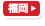 福岡支部