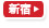 東京支部