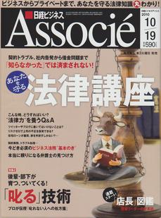 アソシエ表紙.jpg