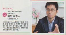 アソシエ記事 切り抜き.jpg
