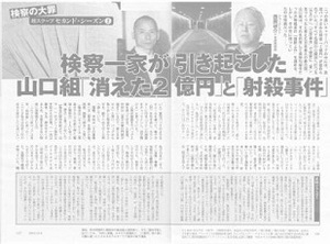 週刊朝日記事ＮＥＷ.jpg