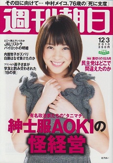 週刊朝日ＮＥＷ.jpg