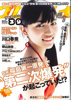 プレイボーイの１.jpg