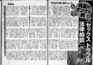 週刊文春8月5日の２.png