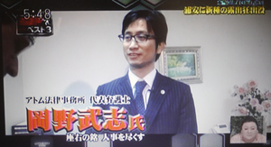 TV東京5時に夢中.png