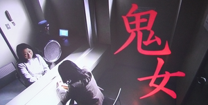 鬼女ドラマ.png