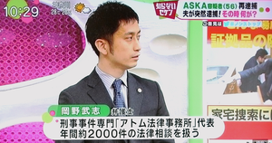 岡野B5月29日ノンストップ3.png
