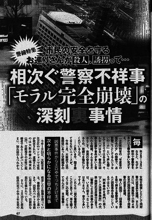 週刊大衆4.1.png